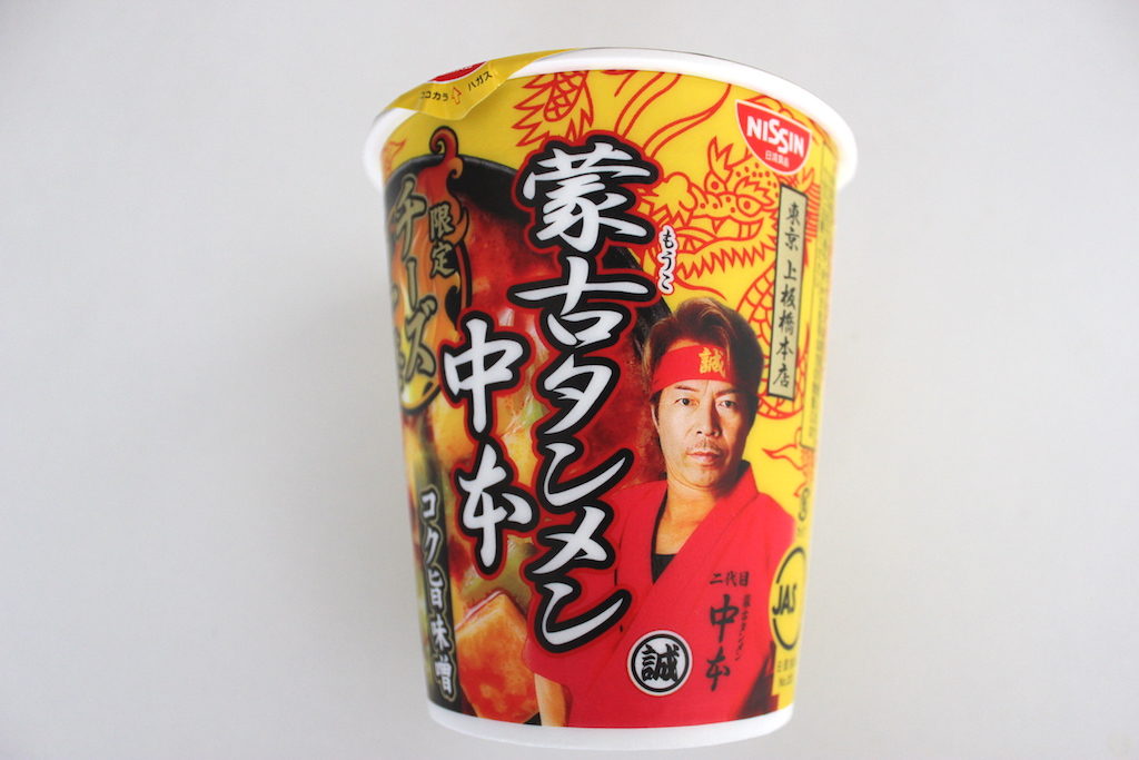 2018年あいつが帰ってきた セブン蒙古タンメン中本チーズの一撃 食べたぜ やさしい生活