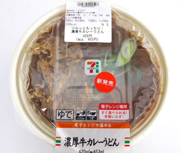 セブンのツルッともっちり 濃厚牛カレーうどんはもはやカレーだ やさしい生活