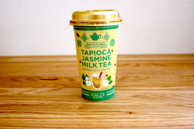 カルディ タピオカジャスミンミルクティーはどんな味 やさしい生活