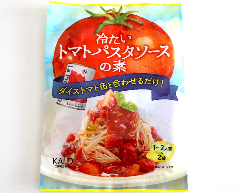 カルディ 冷たいトマトパスタソースの素はトマト缶と一緒に使うのだ やさしい生活